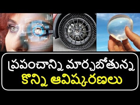 Top Future Technology Inventions That Will Change Our World in Telugu - Minute Stuff