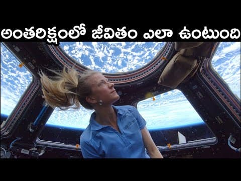 Living in Space | Life on the International Space Station in telugu