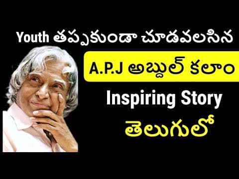 అబ్దుల్ కలాం జీవిత చరిత్ర - apj abdul kalam biography