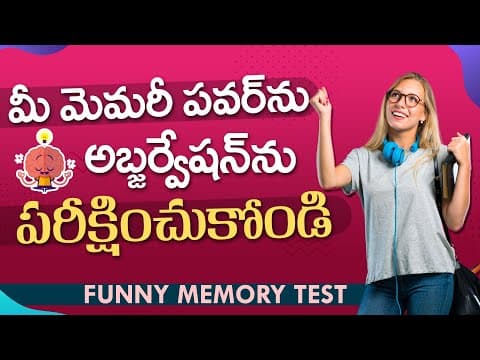 Memory & observation power test part-4