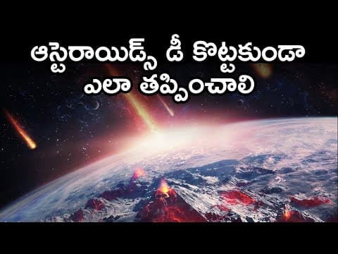 How To Avoid Asteroid Impact | Asteroid Deflection In Telugu