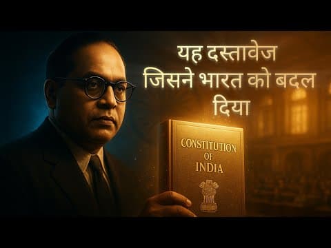 भारत का संविधान कैसे बना? | Dr. B.R. Ambedkar की असली कहानी | 1946–1949