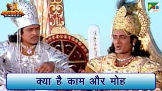 क्या है काम और मोह | कृष्ण भक्ति - गीता सार | Mahabharat (महाभारत) Scene | B R Chopra | Pen Bhakti