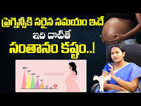 Right Age To Get Pregnant And Complications For Late Pregnancy | Dr Vasundara