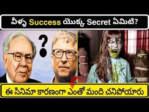 Top 10 Interesting Facts In Telugu - Mana Badi New Episode 6 - 10 unknown facts in telugu Facts
