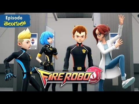 Fire Robo Epi 6 | Ian is Inactivated | New Cartoon Stories for Kids | 2018