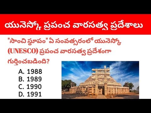 UNESCO World Heritage Sites in India