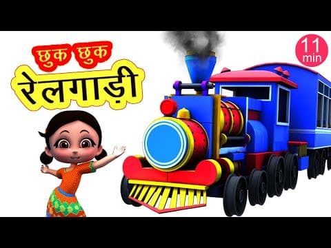 छुक छुक रेलगाड़ी I Gadi Aayi Gadi Aayi Chuk Chuk Chuk I Hindi Rhymes For Children I Happy Bachpan