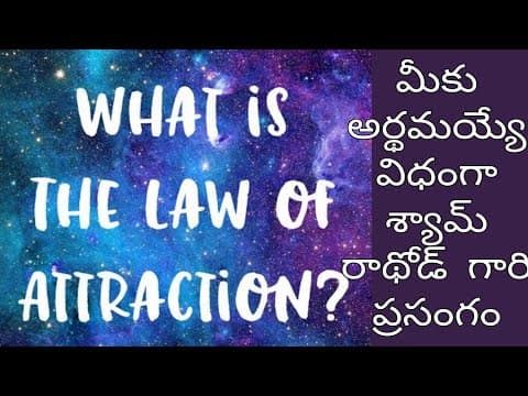 The Law of Attraction | Shyam Rathod | in telugu language