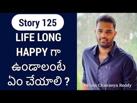 Story 125 | Life long happy ga undalante em cheyali | Crisna Chaitanya Reddy | Stories Create U