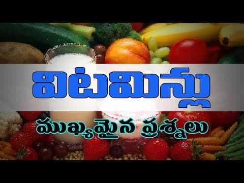 MOST IMPORTANT BIOLOGY BITS IN TELUGU/VITAMINS in Telugu |GENERAL AWARENESS BITS FOR ALL GOVT JOBS