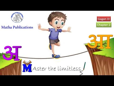 Mathra parichay - 1| मात्रा परिचय -1| अ & आ | Gagan 3 | Chapter 2