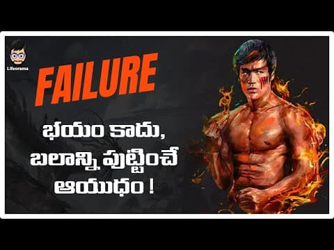 Turn your failure to success story - overcome failure in life - lifeorama
