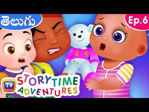 ఎలక తాతా, వేరుసెనక్కాయలు (grandpa mouse and the peanuts) - storytime adventures