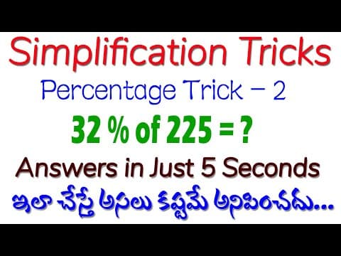Simplification Tricks I Percentage Trick - 2 in Telugu I Best Simplification Trick by Ramesh Sir