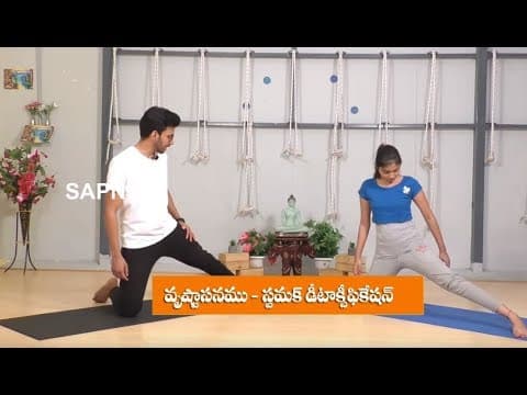 Yoga Fitness | Benefits Of Benefits Of Ustrasana Pose | EP 70