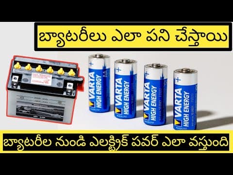 How to work batteries | In telugu | Explanation on working