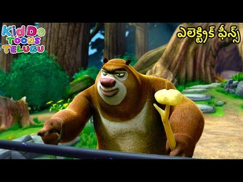 ఎలెక్ట్రిక్ ఫీన్స్ | Bablu Dablu Telugu Cartoon Big Magic | Funny Cartoon Story | Kiddo Toons Telugu
