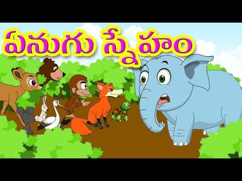 TWO RATS STORY | రెండు ఎలుకల కథ | pedarasi peddamma kathalu | Bed Time Stories In Telugu