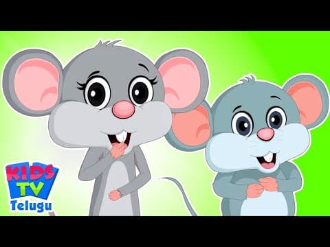 రెండు ఎలుకలు, Chal Chal Ghuram Many Chinnu Telugu Rhymes for Children