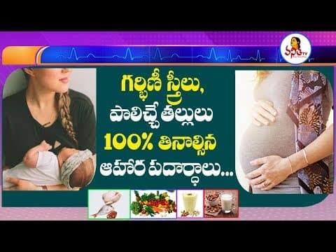 Best Food for Pregnant Ladies and Lactic Mothers | Best Pregnancy Diet | Vanitha TV