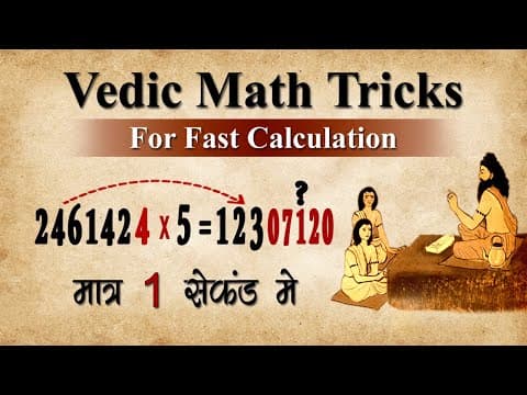 Impress Your Friends with Vedic Maths - Multiply 7 Digit Even Number by 5"
