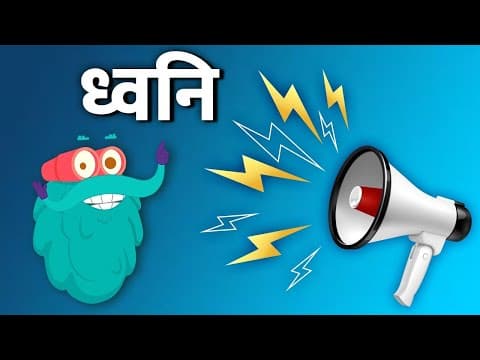 क्या है यह ध्वनि | What Is Sound In Hindi | Dr. Binocs Show | Educational Videos | Rajshri Kids