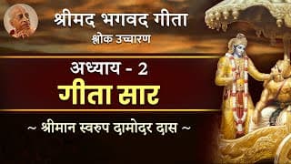 Bhagavad Gita Chapter 2 (Full) by Swarupa Damodar Das | Sanskrit Recitation | Hare Krsna TV