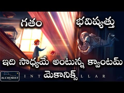 Delayed choice Quantum eraser experiment, Telugu Alchemist, Retrocausality, time inversion
