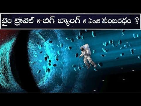 Is time travel possible? - amazing facts about time travel - link between time & big bang