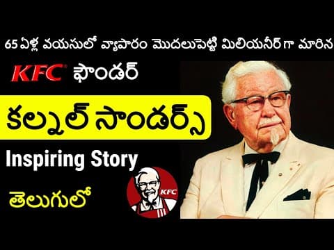 KFC Founder Success Story | Real-Life Story Of Colonel Sanders