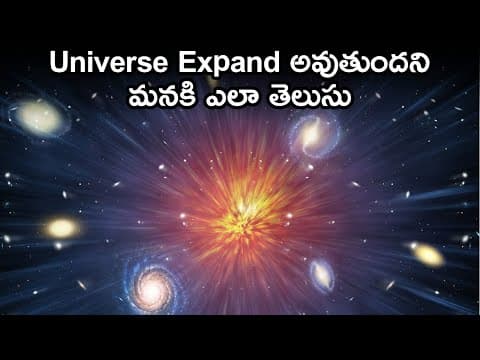How do we know universe is expanding | red shift | spectroscopy