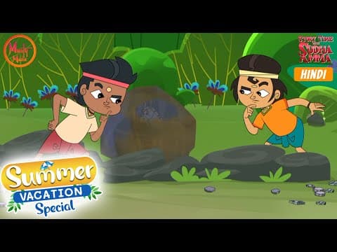 3 चतुर भाईयों की कहानी | Story Time with Sudha Amma | Best Hindi Stories By Sudha Murty