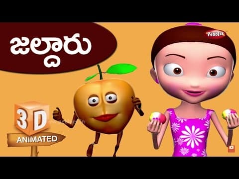 3D Rhymes for Kids in Telugu | Apricots Rhyme | 3D Nursery Rhymes