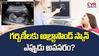 గర్భిణీలకు అల్ట్రాసౌండ్ స్కాన్ ఎప్పుడు అవసరం? | Ultrasound Scan For Pregnant Women