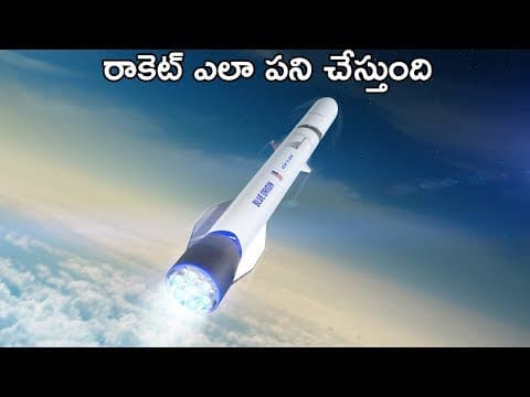 How Do Space Rockets Work Explained In Telugu