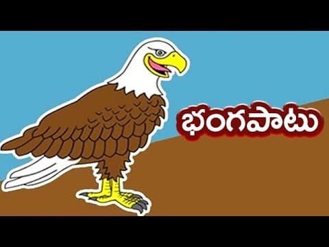 భంగపాటు - The Eagle Trapped - Telugu Stories
