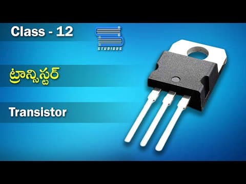 ట్రాన్సిస్టర్ - Transistor | Semiconductor electronics | Physics Telugu