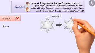 రేఖీయ సౌష్టవం, భ్రమణ సౌష్టవం | Part 3/3 | Line symmetry and rotational symmetry