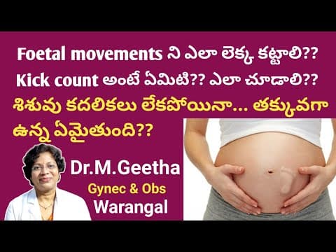 Baby(foetal) movements during pregnancy - foetal kick count - dr.mada geetha.