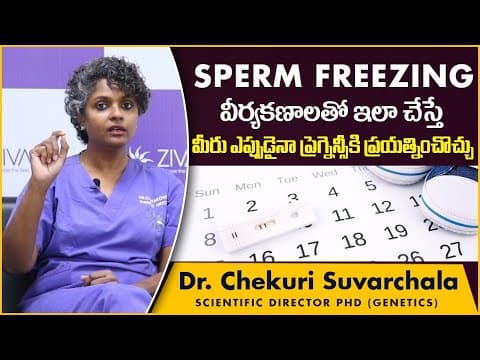 ప్రెగ్నన్సీ ప్లానింగ్ || Pregnancy Planning Tips in Telugu || Dr C Suvarchala