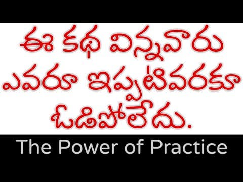 The power of practice