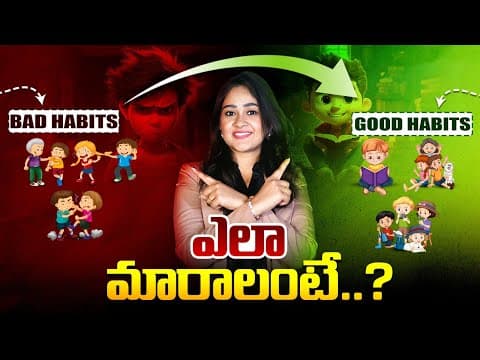 How to Turn Your Kids' Bad Habits into Good Habits | In Telugu | Soujanya Parenting Coach