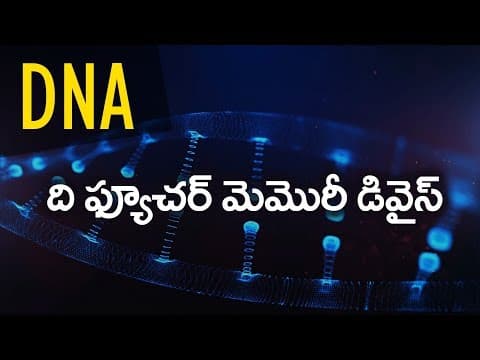 DNA in Telugu | DNA Memory Storage