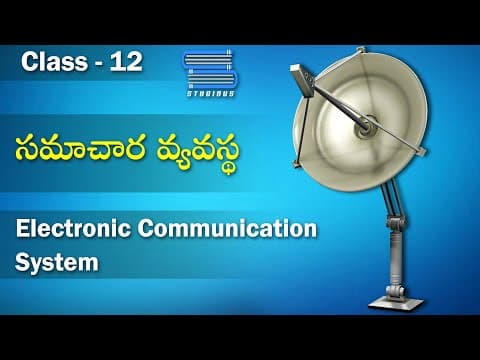 విద్యుత్ సమాచార వ్యవస్థలు | Electronic Communication Systems | Physics