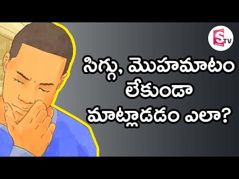 Personality Development Skills In Telugu | How to Say "NO" ? | Sumantv