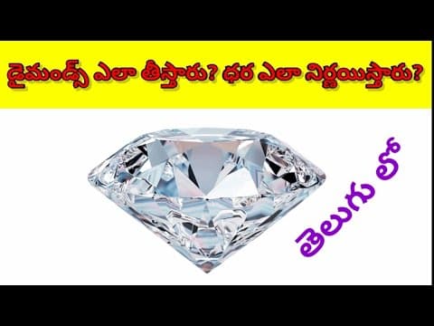 Why diamonds are so expensive ? The factors to decide the price..