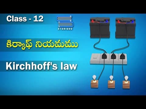 కిర్కాఫ్ నియమము – Kirchhoff's law | Current Electricity | Physics