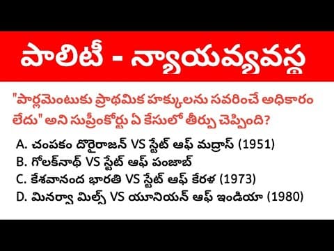 Indian Judiciary Judiciary in India Important Mcqs in Telugu