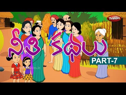 స్నేహితుడి మోసం , రైతు అతని సోమరి కొడుకులు - stories